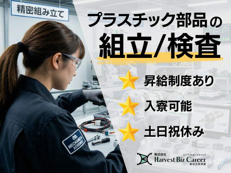 株式会社ハーベストビィズキャリア 熊本営業所の仕事画像1