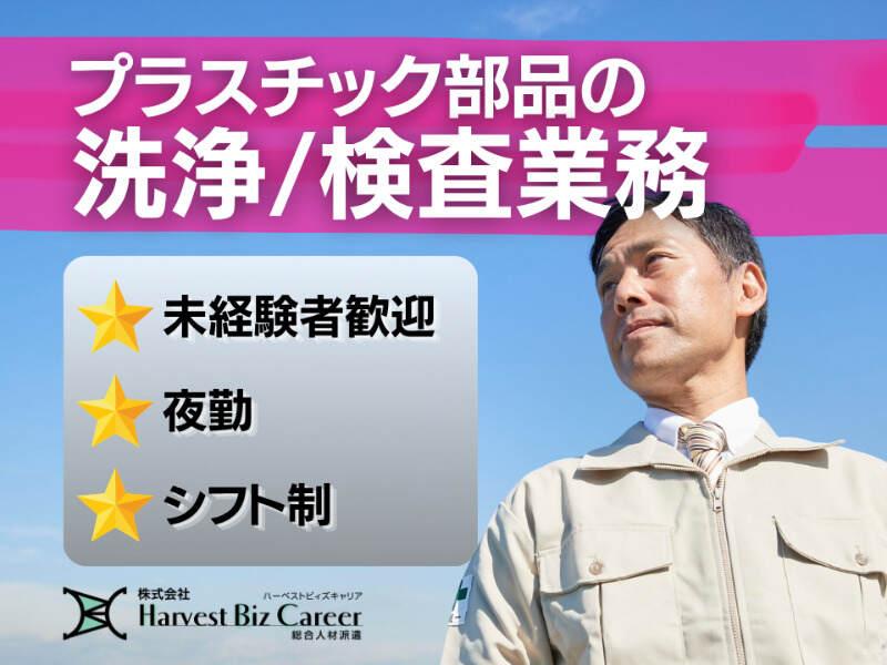 株式会社ハーベストビィズキャリア 熊本営業所の仕事画像1