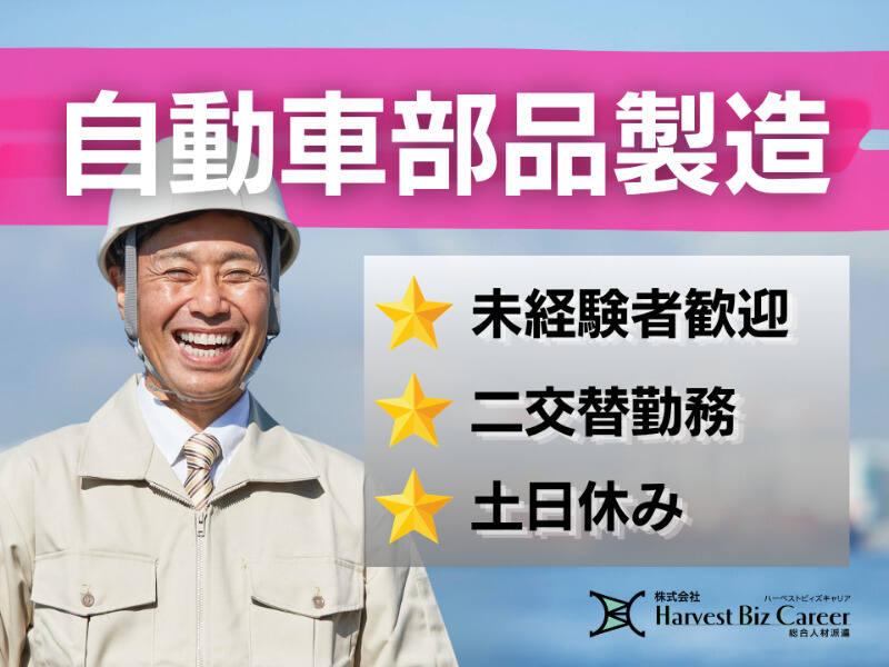 株式会社ハーベストビィズキャリア 熊本営業所の仕事画像1
