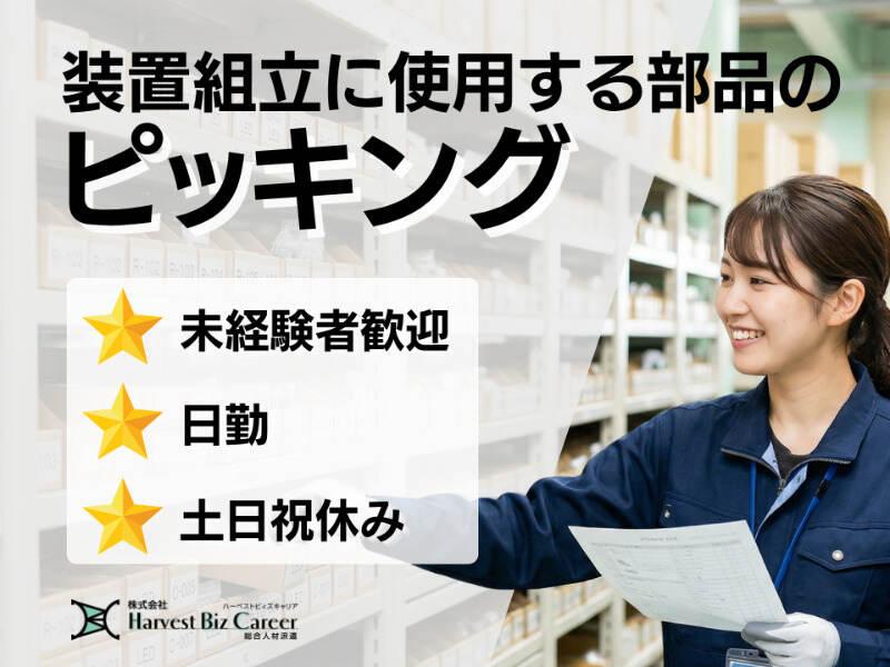 株式会社ハーベストビィズキャリア 熊本営業所の仕事画像1