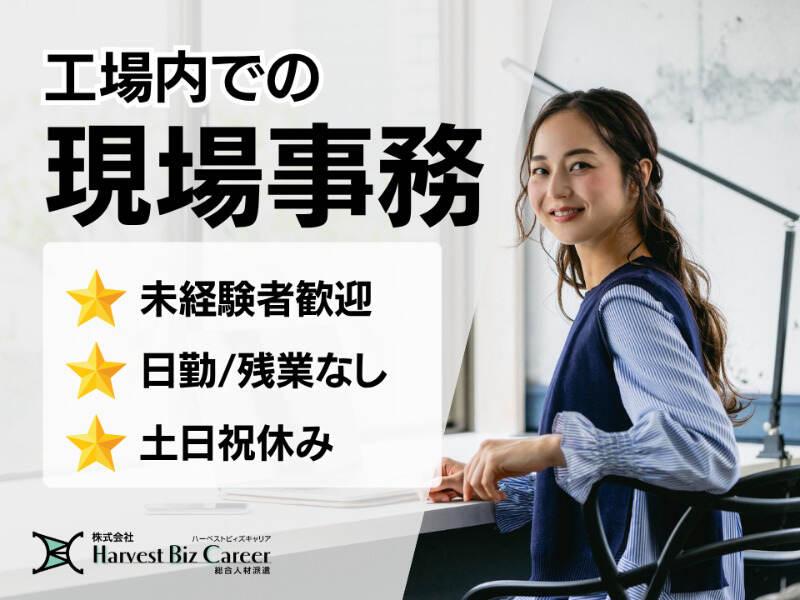 株式会社ハーベストビィズキャリア 熊本営業所の仕事画像1