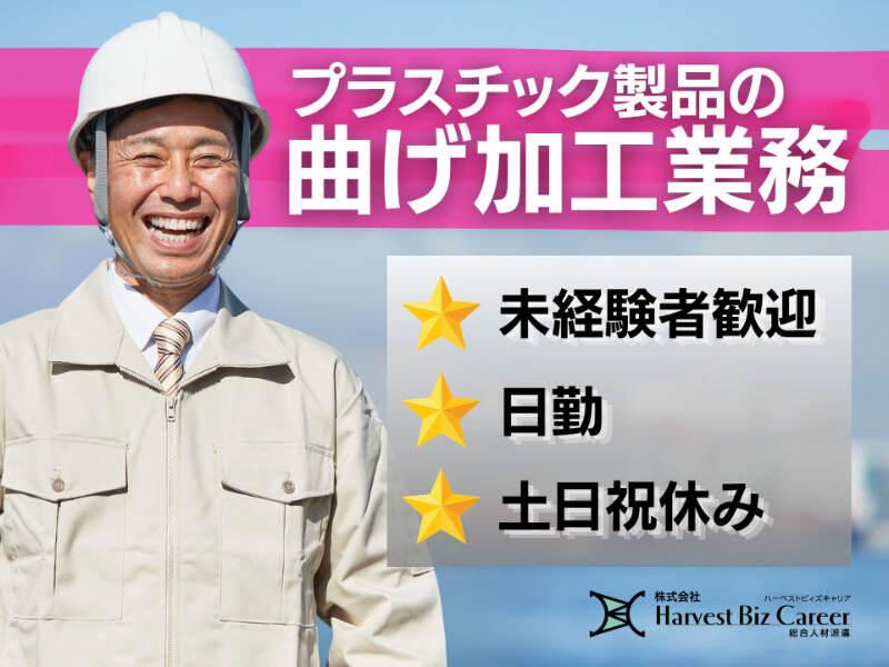 株式会社ハーベストビィズキャリア 熊本営業所の仕事画像1