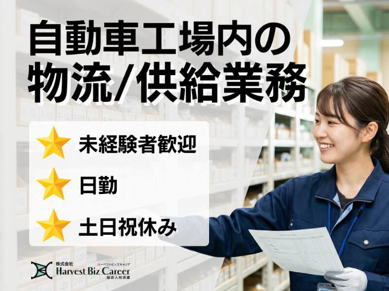 株式会社ハーベストビィズキャリア 熊本営業所の仕事画像1
