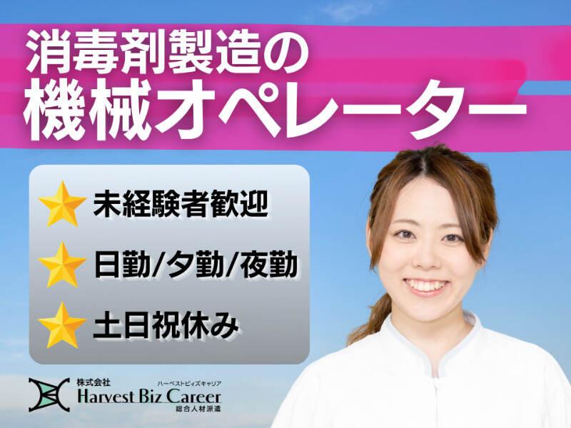 株式会社ハーベストビィズキャリア 熊本営業所の仕事画像1