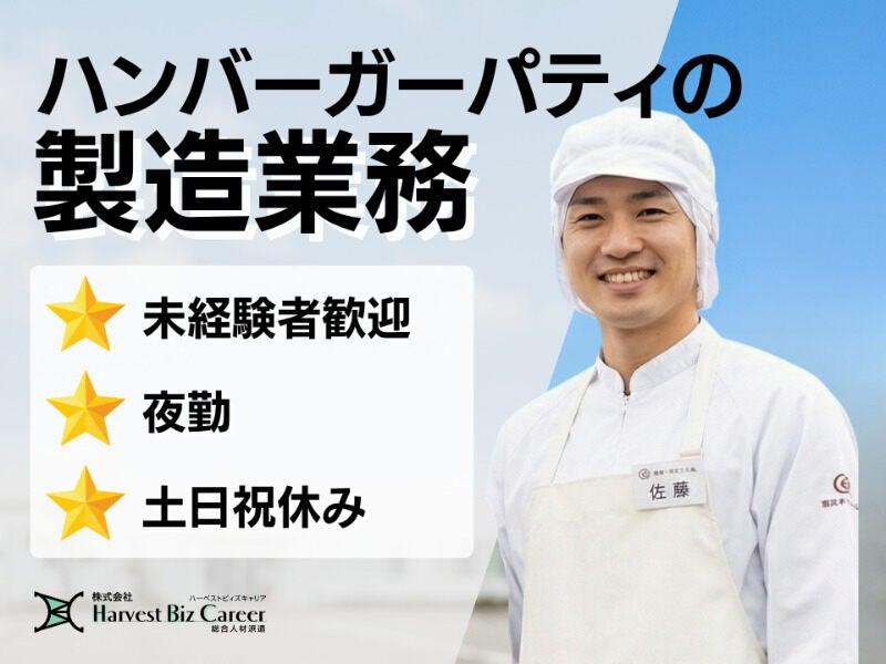 株式会社ハーベストビィズキャリア 柏駅前営業所の仕事画像1