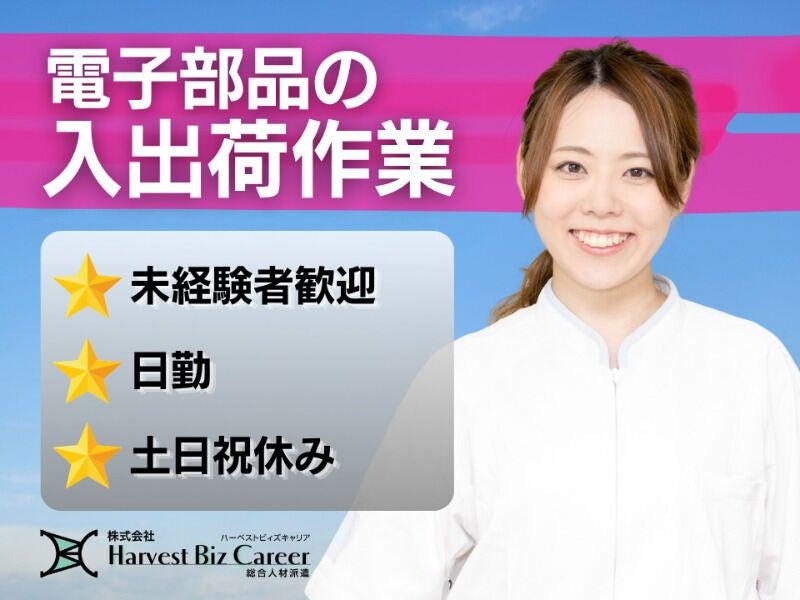 株式会社ハーベストビィズキャリア 柏駅前営業所の仕事画像1