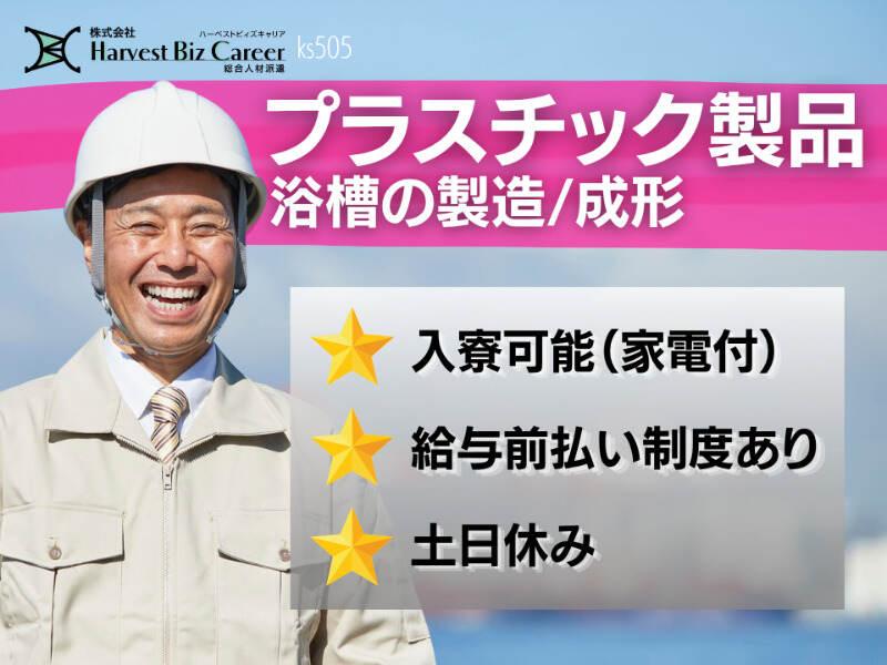 株式会社ハーベストビィズキャリア 柏駅前営業所の仕事画像1
