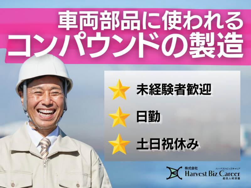 株式会社ハーベストビィズキャリア 柏駅前営業所の仕事画像1