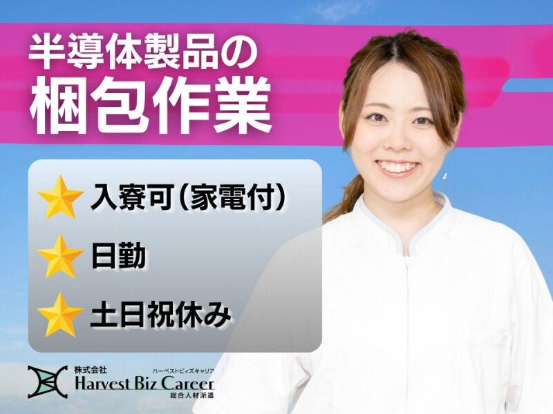 株式会社ハーベストビィズキャリア 柏駅前営業所の仕事画像1