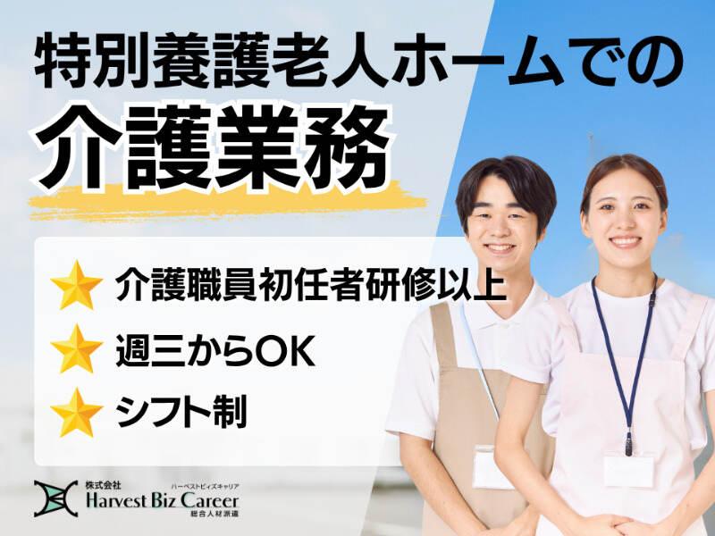 株式会社ハーベストビィズキャリア 柏駅前営業所の仕事画像1