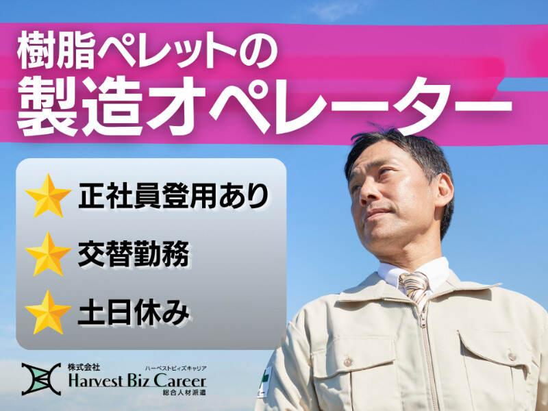 株式会社ハーベストビィズキャリア 柏駅前営業所の仕事画像1