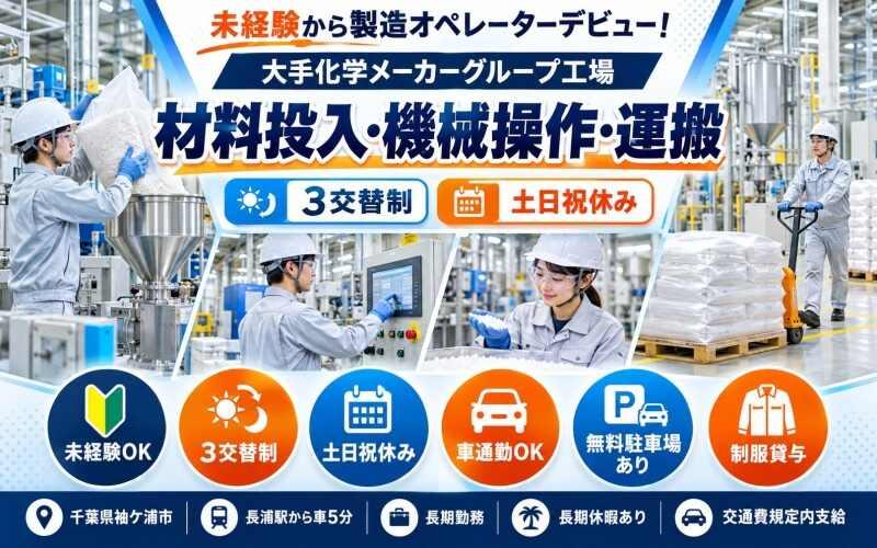 株式会社ハーベストビィズキャリア 柏駅前営業所の仕事画像1