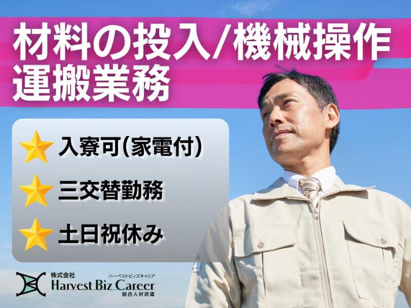 株式会社ハーベストビィズキャリア 柏駅前営業所の仕事画像1
