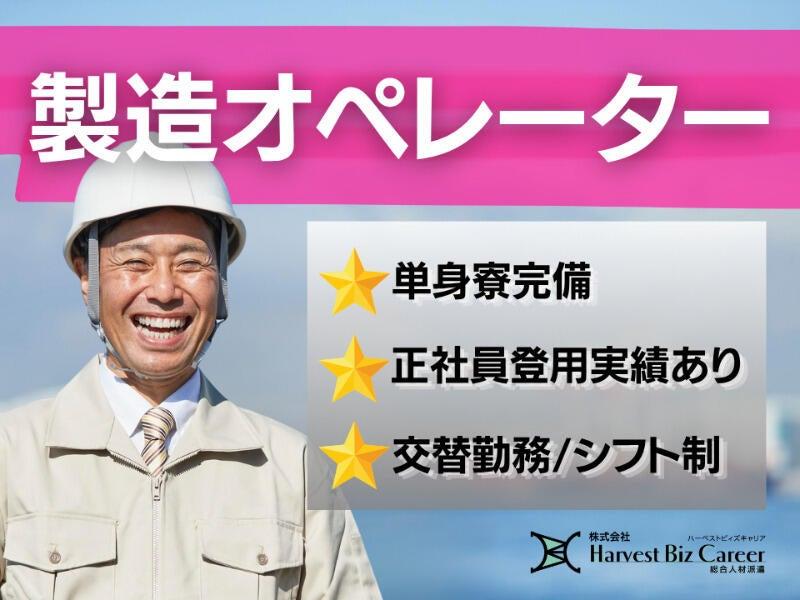 株式会社ハーベストビィズキャリア 柏駅前営業所の仕事画像1