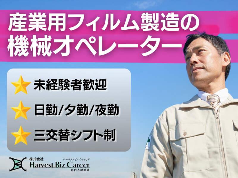 株式会社ハーベストビィズキャリア 柏駅前営業所の仕事画像1
