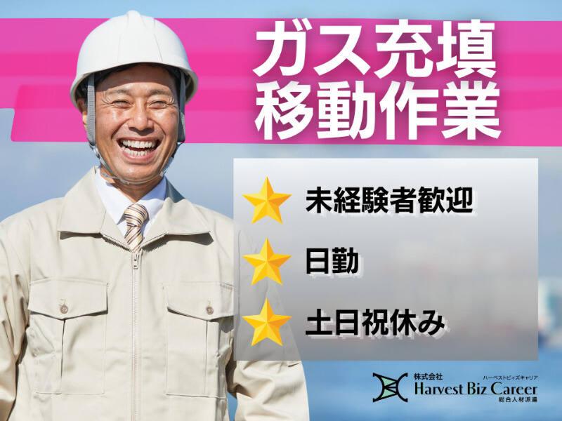 株式会社ハーベストビィズキャリア 柏駅前営業所の仕事画像1