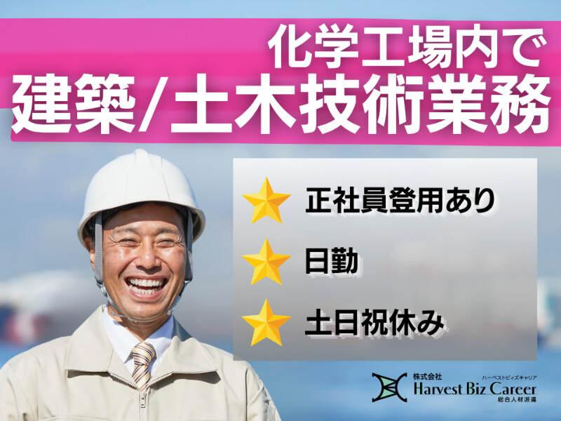 株式会社ハーベストビィズキャリア 柏駅前営業所の仕事画像1