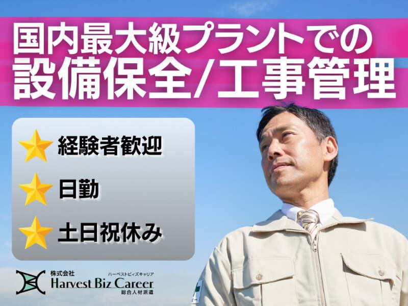 株式会社ハーベストビィズキャリア 柏駅前営業所の仕事画像1