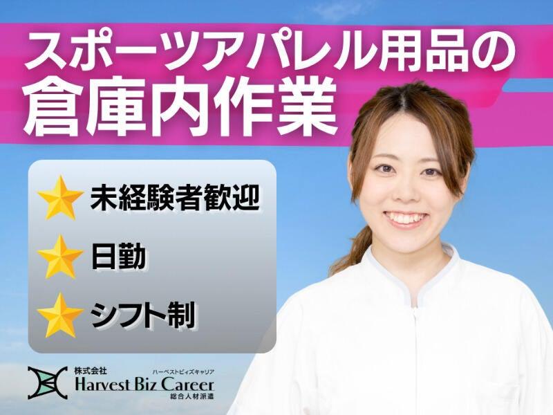 株式会社ハーベストビィズキャリア 柏駅前営業所の仕事画像1