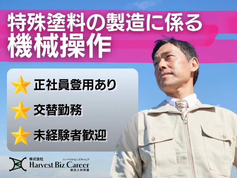 株式会社ハーベストビィズキャリア 柏駅前営業所の仕事画像1