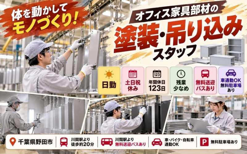株式会社ハーベストビィズキャリア 柏駅前営業所の仕事画像1