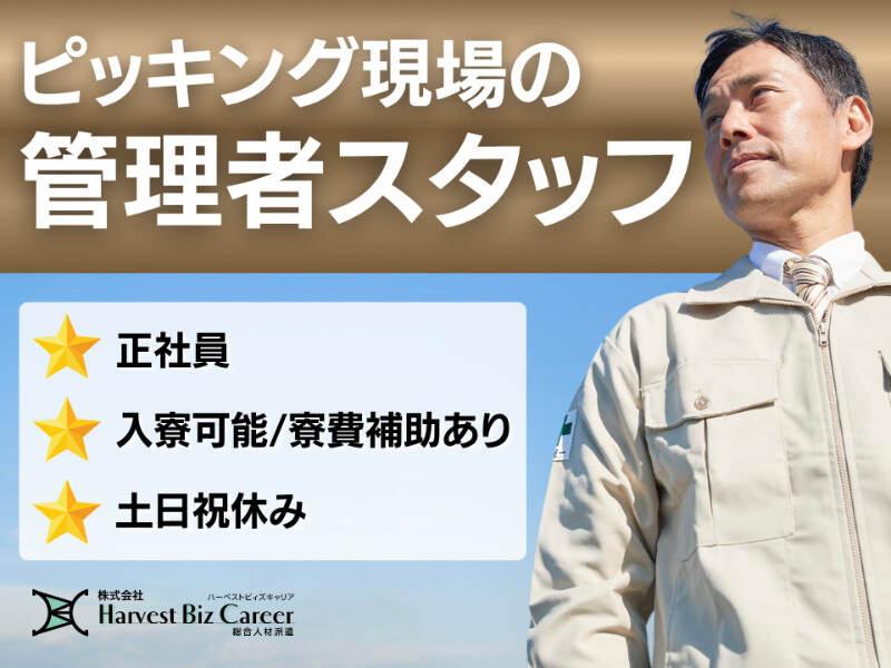 株式会社ハーベストビィズキャリア 仙台営業所の仕事画像1