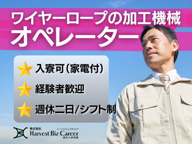 株式会社ハーベストビィズキャリア つくば本社の仕事画像1