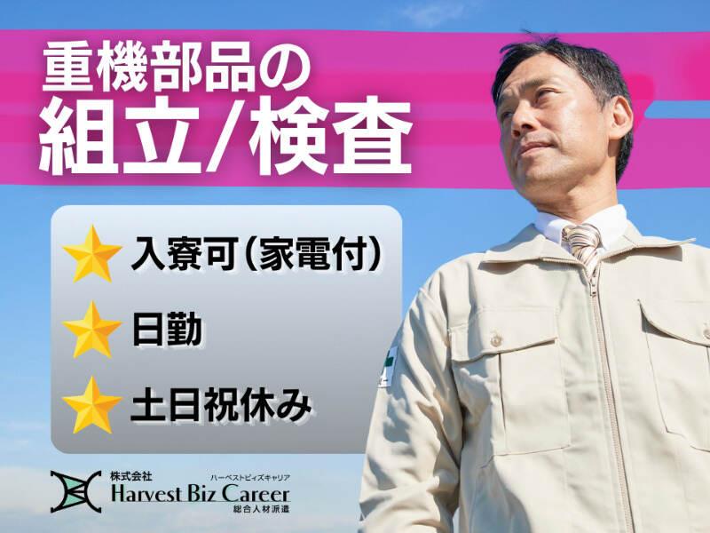 株式会社ハーベストビィズキャリア つくば本社の仕事画像1