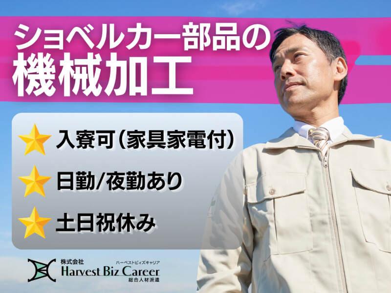 株式会社ハーベストビィズキャリア つくば本社の仕事画像1