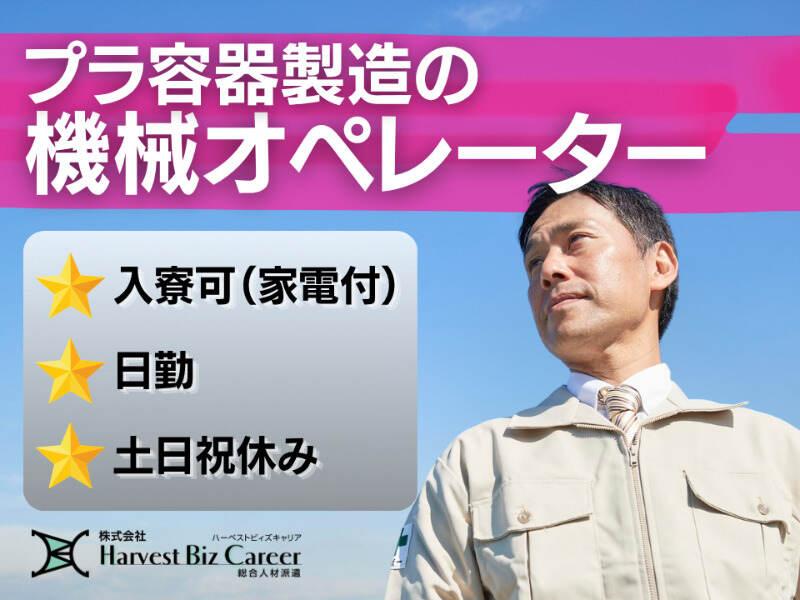 株式会社ハーベストビィズキャリア つくば本社の仕事画像1