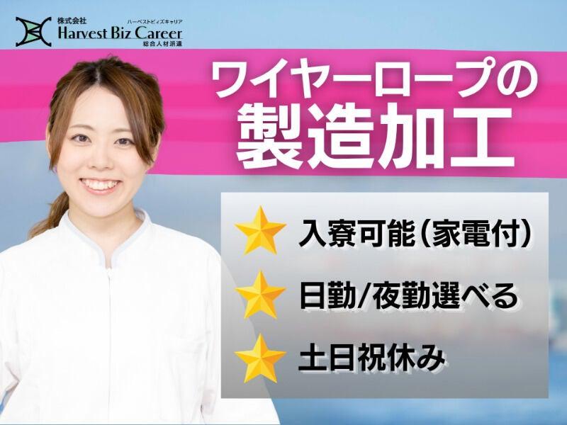 株式会社ハーベストビィズキャリア つくば本社の仕事画像1