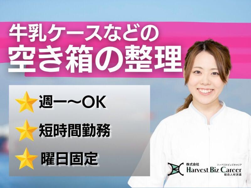 株式会社ハーベストビィズキャリア つくば本社の仕事画像1