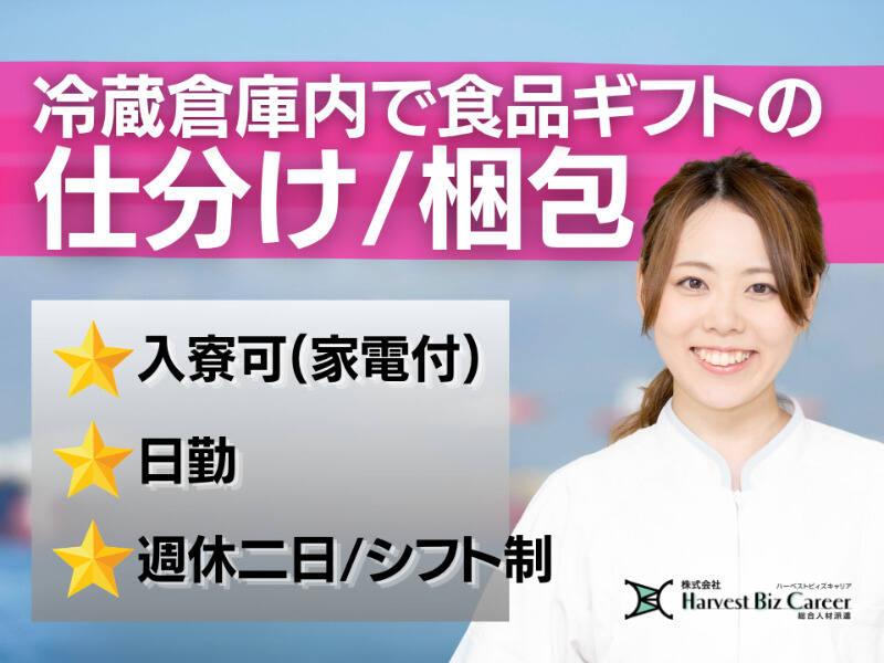 株式会社ハーベストビィズキャリア つくば本社の仕事画像1