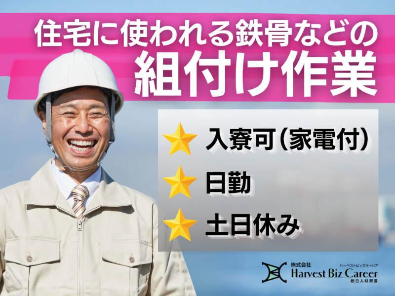 株式会社ハーベストビィズキャリア つくば本社の仕事画像1