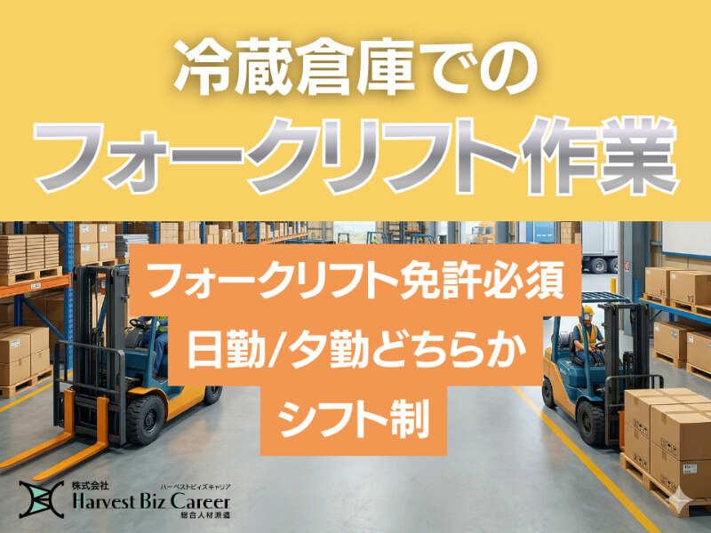 株式会社ハーベストビィズキャリア つくば本社の仕事画像1