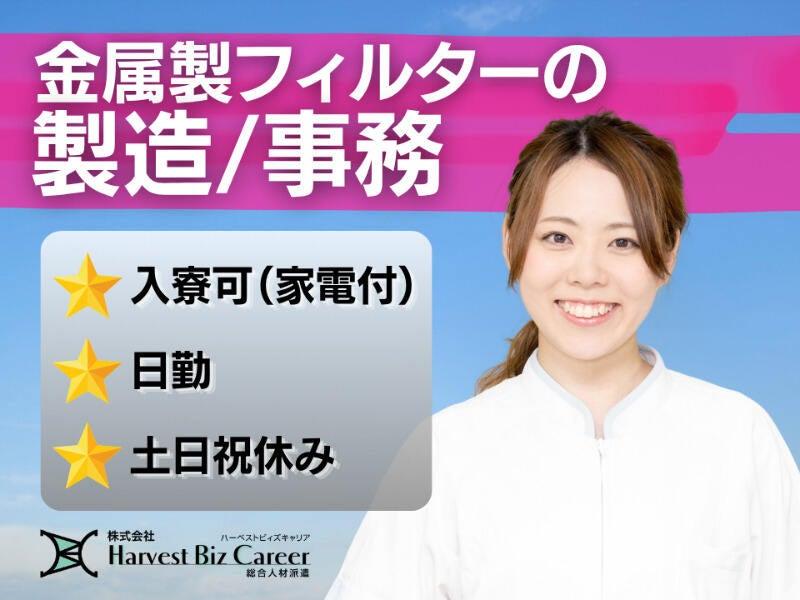 株式会社ハーベストビィズキャリア つくば本社の仕事画像1