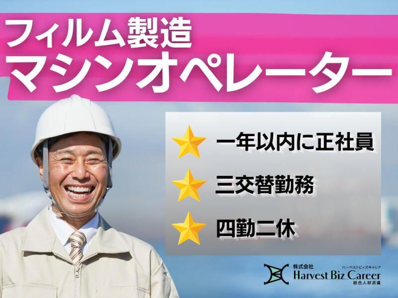 株式会社ハーベストビィズキャリア つくば本社の仕事画像1