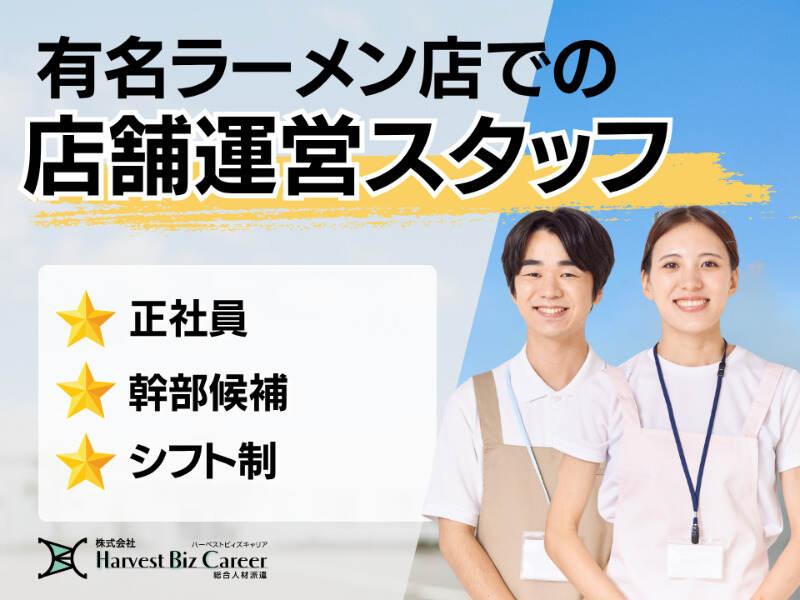 株式会社ハーベストビィズキャリア つくば本社の仕事画像1