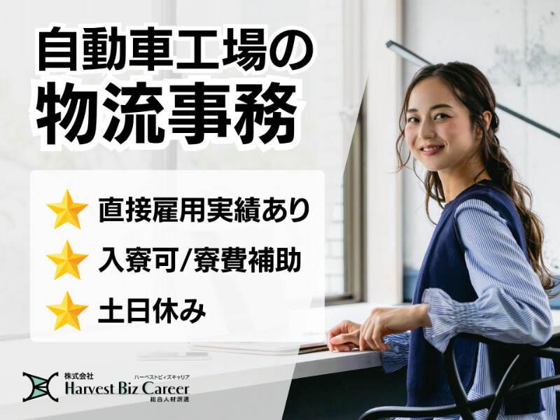 株式会社ハーベストビィズキャリア つくば本社の仕事画像1