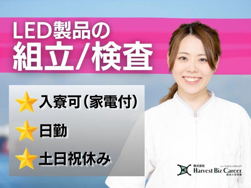 株式会社ハーベストビィズキャリア つくば本社の仕事画像1