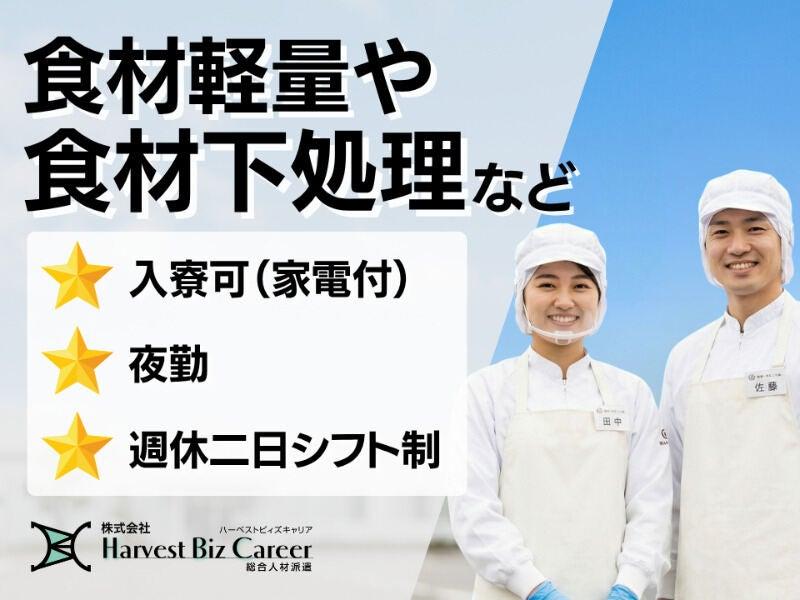 株式会社ハーベストビィズキャリア つくば本社の仕事画像1