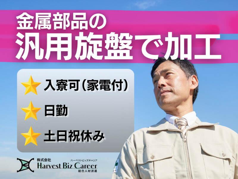 株式会社ハーベストビィズキャリア つくば本社の仕事画像1