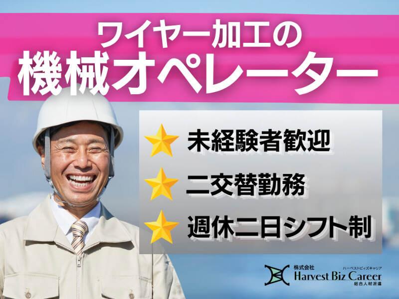 株式会社ハーベストビィズキャリア つくば本社の仕事画像1