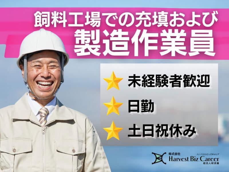 株式会社ハーベストビィズキャリア 柏駅前営業所の仕事画像1