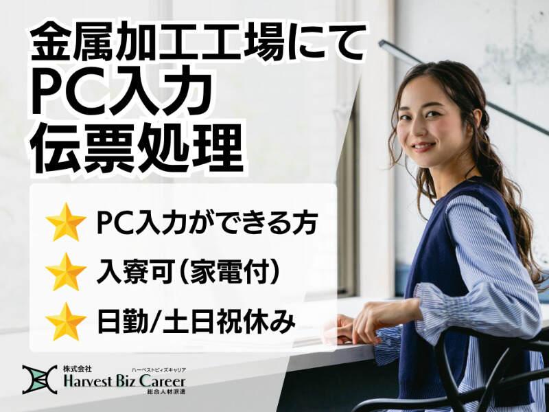 株式会社ハーベストビィズキャリア つくば本社の仕事画像1