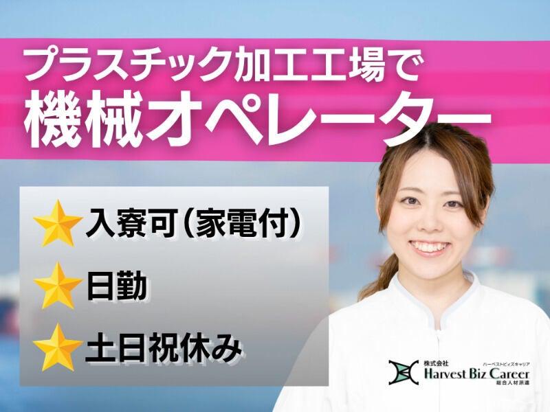 株式会社ハーベストビィズキャリア つくば本社の仕事画像1
