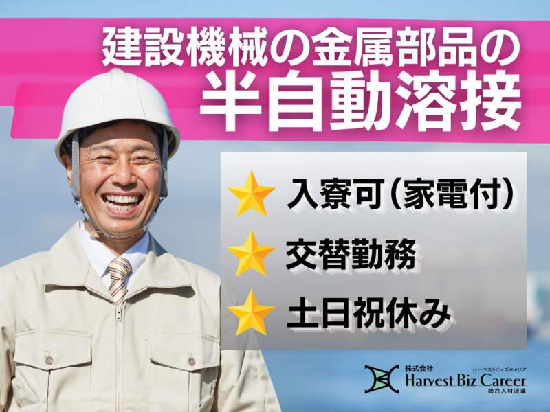 株式会社ハーベストビィズキャリア つくば本社の仕事画像1