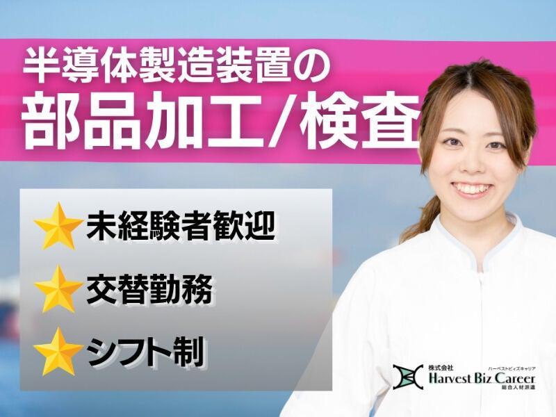 株式会社ハーベストビィズキャリア 柏駅前営業所の仕事画像1