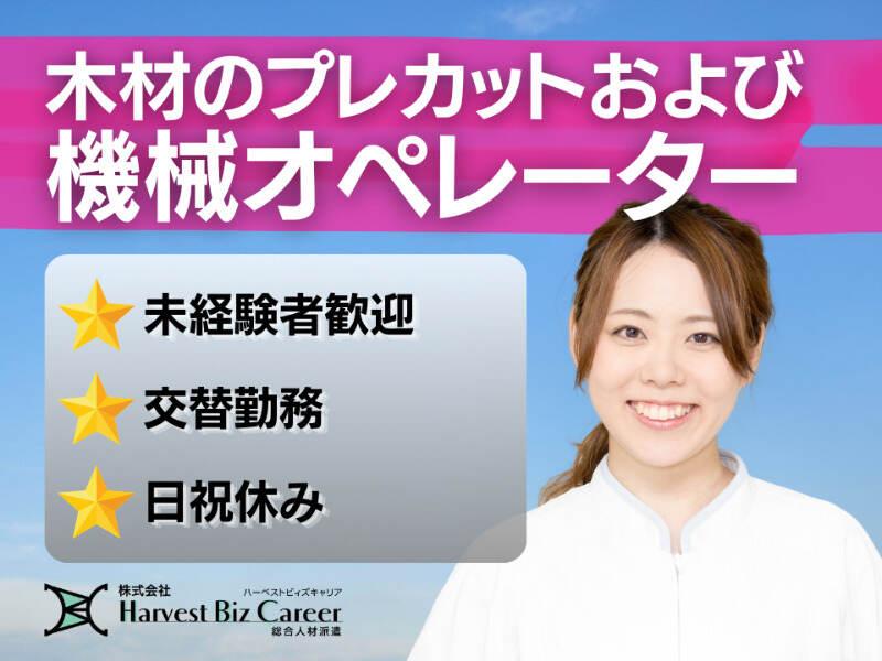 株式会社ハーベストビィズキャリア 柏駅前営業所の仕事画像1