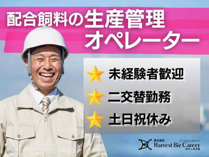 株式会社ハーベストビィズキャリア 柏駅前営業所の仕事画像1
